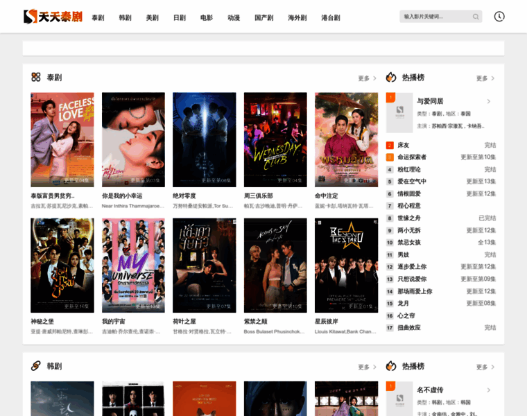 Tttaiju.cc thumbnail