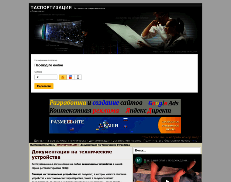 Tu-passport.ru thumbnail