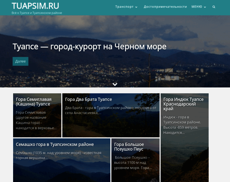 Tuapsim.ru thumbnail