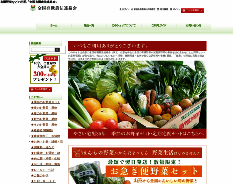 Tuchinokoe.com thumbnail