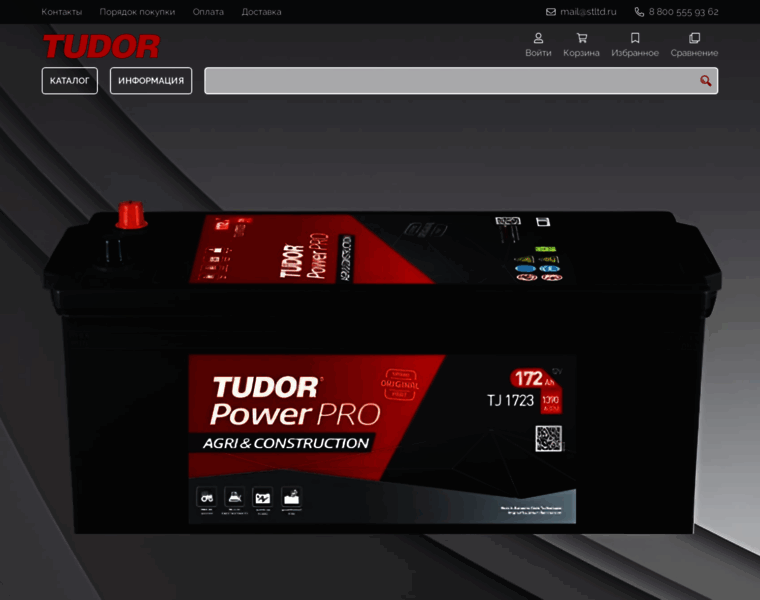 Tudor-battery.ru thumbnail