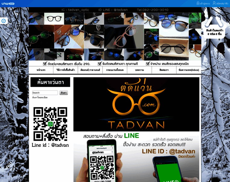 Tudvan.com thumbnail