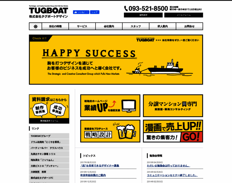 Tugboat-design.jp thumbnail