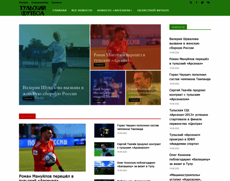 Tula-football.ru thumbnail