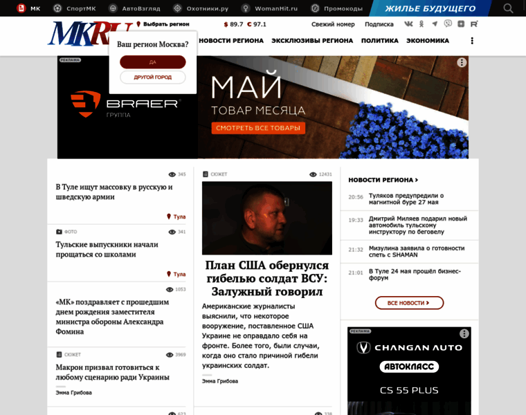 Tula.mk.ru thumbnail