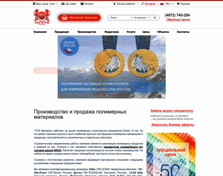 Tula.tbc-empire.ru thumbnail