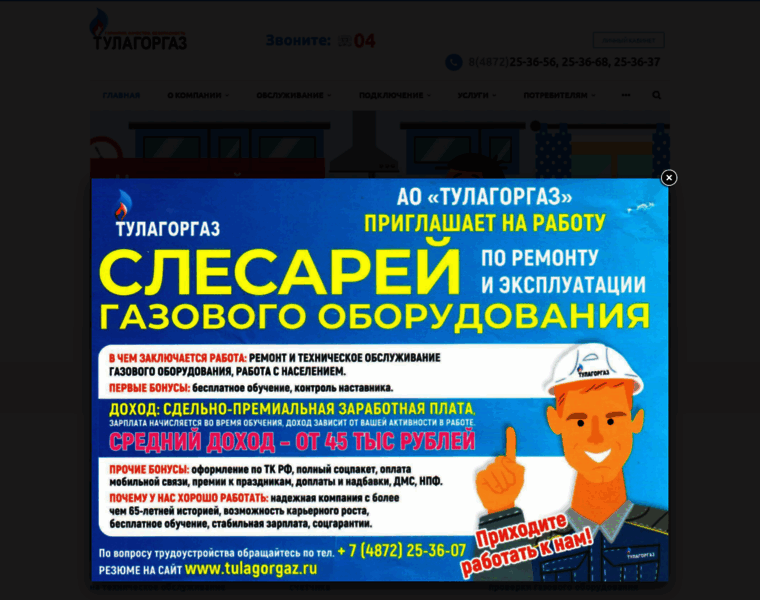 Tulagorgaz.ru thumbnail