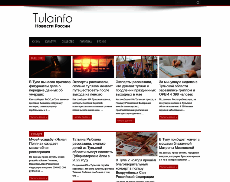 Tulainfo71.ru thumbnail