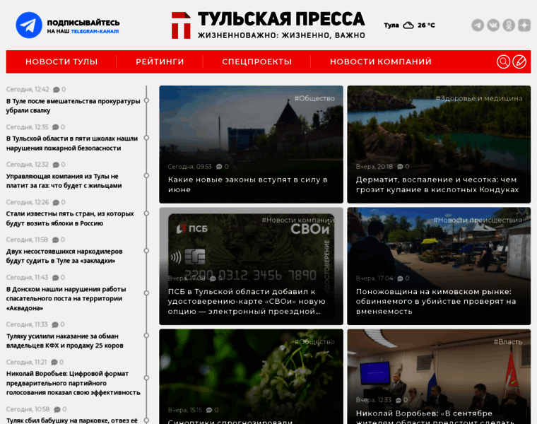Tulapressa.ru thumbnail