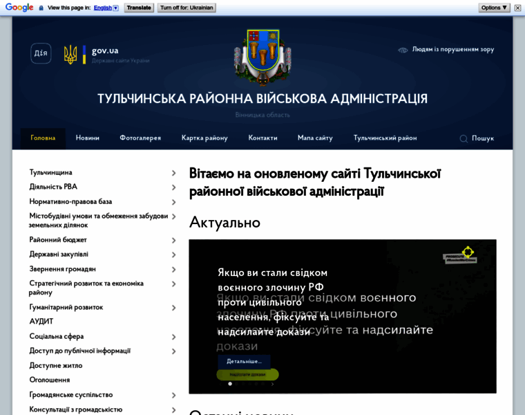 Tulchin-rda.gov.ua thumbnail
