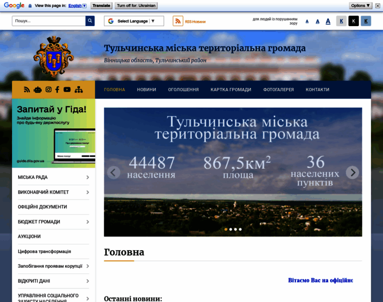 Tulchynska-gromada.gov.ua thumbnail