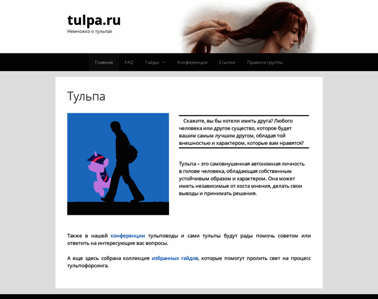 Tulpa.ru thumbnail