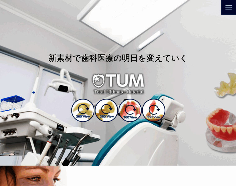 Tum-dental.co.jp thumbnail