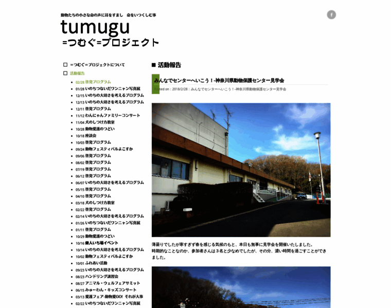 Tumugu-project.com thumbnail