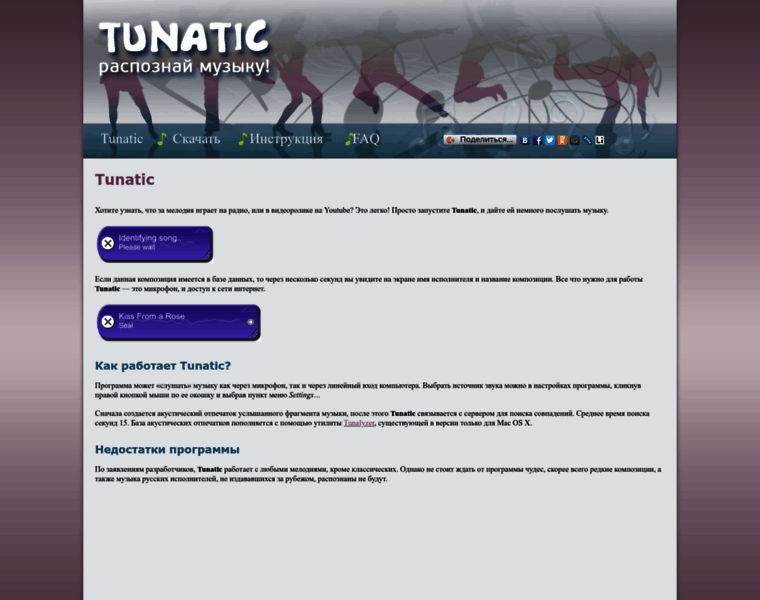 Tunatic.ru thumbnail