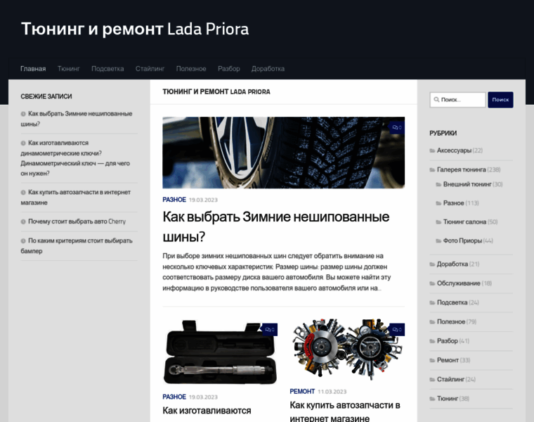 Tune-priora.ru thumbnail