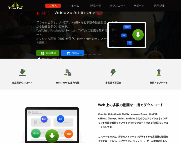 Tunepat-video.jp thumbnail
