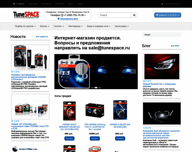 Tunespace.ru thumbnail Tunespace.ru thumbnail