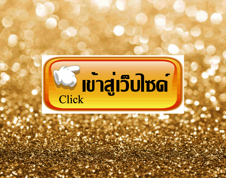 Tungyaosch.thai.ac thumbnail