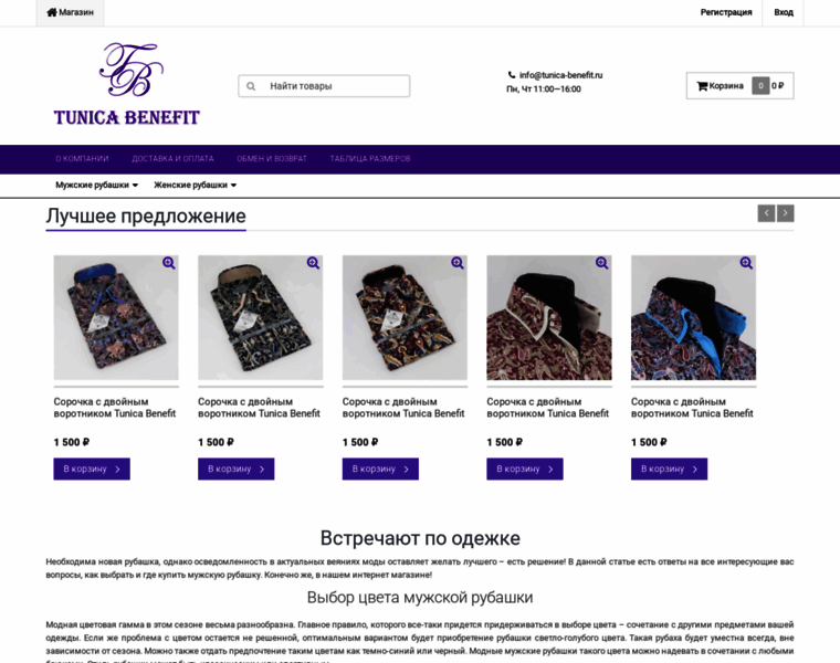 Tunica-benefit.ru thumbnail Tunica-benefit.ru thumbnail