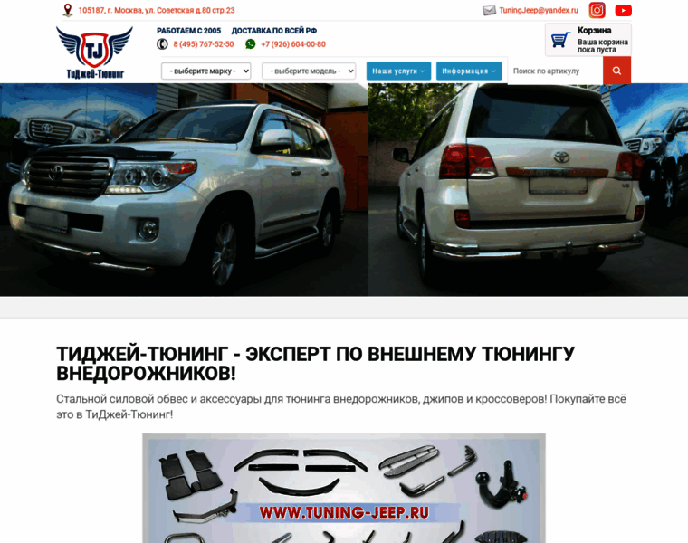 Tuning-jeep.ru thumbnail