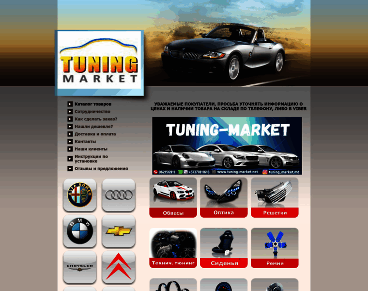 Tuning-market.net thumbnail