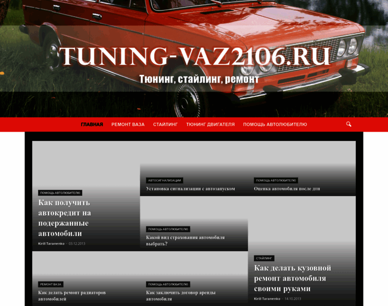 Tuning-vaz2106.ru thumbnail