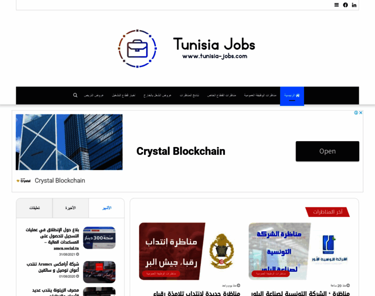 Tunisia-jobs.com thumbnail