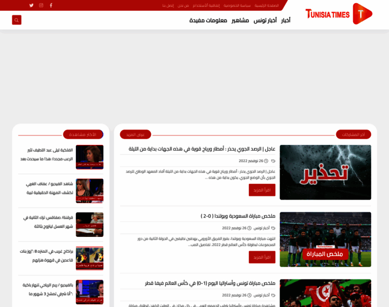 Tunisiatms.com thumbnail