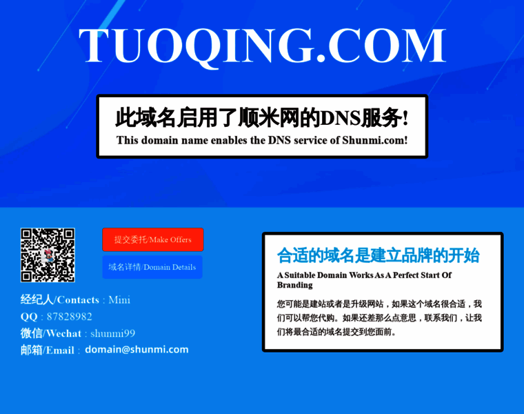 Tuoqing.com thumbnail