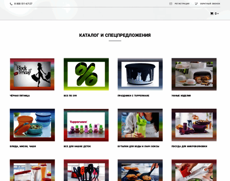 Tupper-online.ru thumbnail