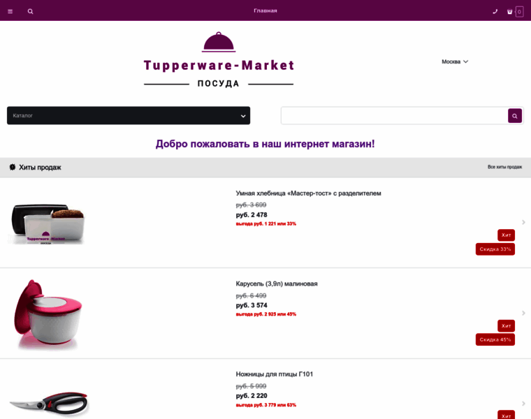 Tupperware-market.ru thumbnail