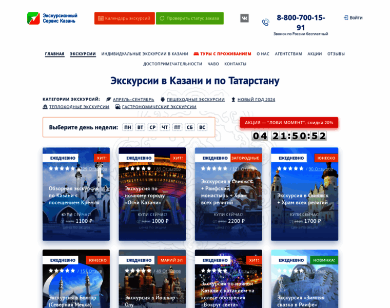 Tur-kazan.ru thumbnail