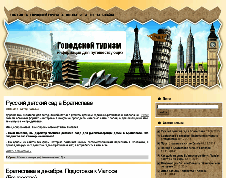 Tur-town.ru thumbnail