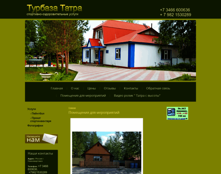Turbazatatra.ru thumbnail
