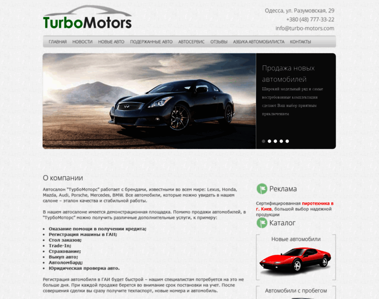 Turbo-motors.com thumbnail