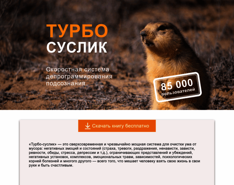 Turbo-suslik.ru thumbnail