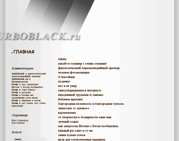 Turboblack.ru thumbnail
