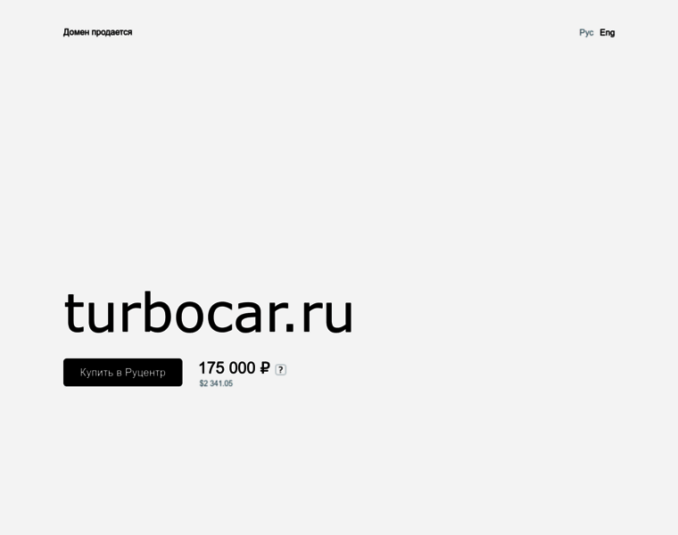 Turbocar.ru thumbnail Turbocar.ru thumbnail