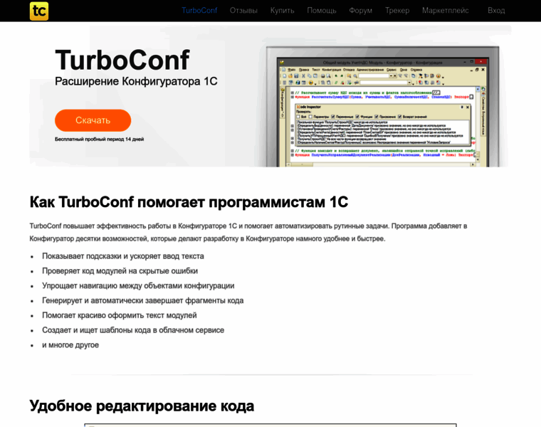 Turboconf.ru thumbnail