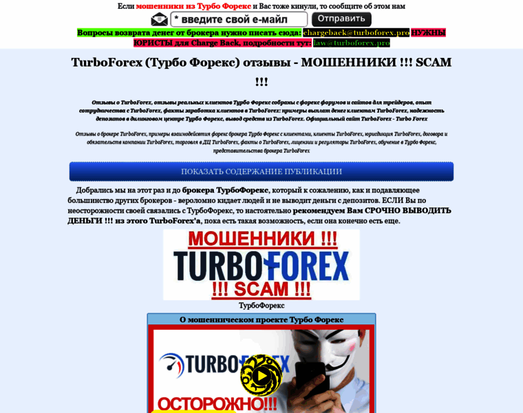Turboforex.pro thumbnail