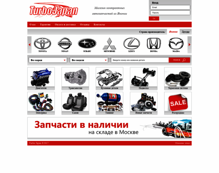 Turbojapan.ru thumbnail