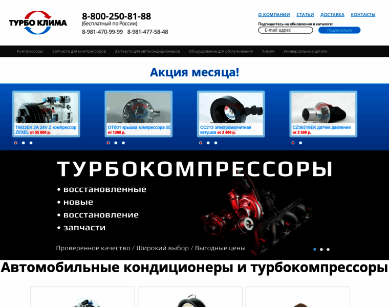Turboklima.ru thumbnail