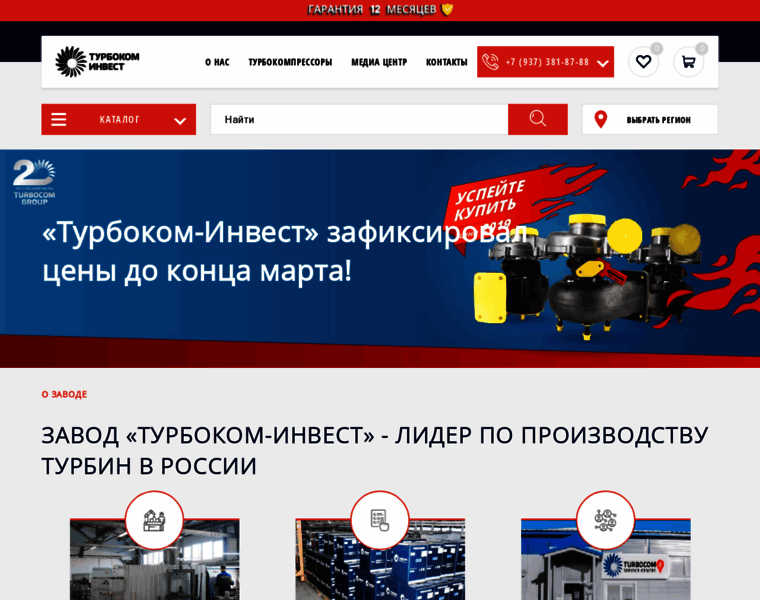 Turbokom.ru thumbnail