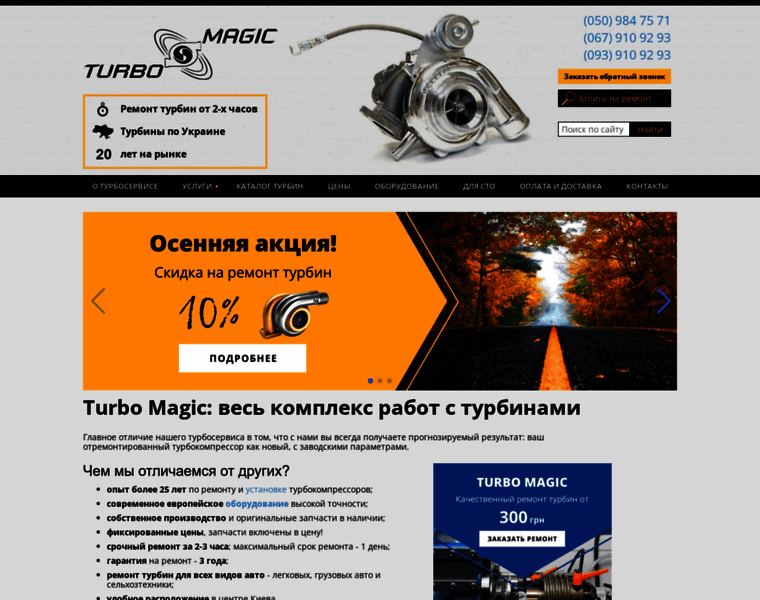 Turbomag.com.ua thumbnail