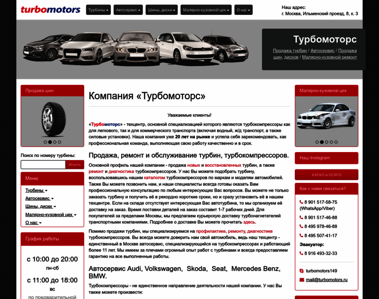Turbomotors.ru thumbnail