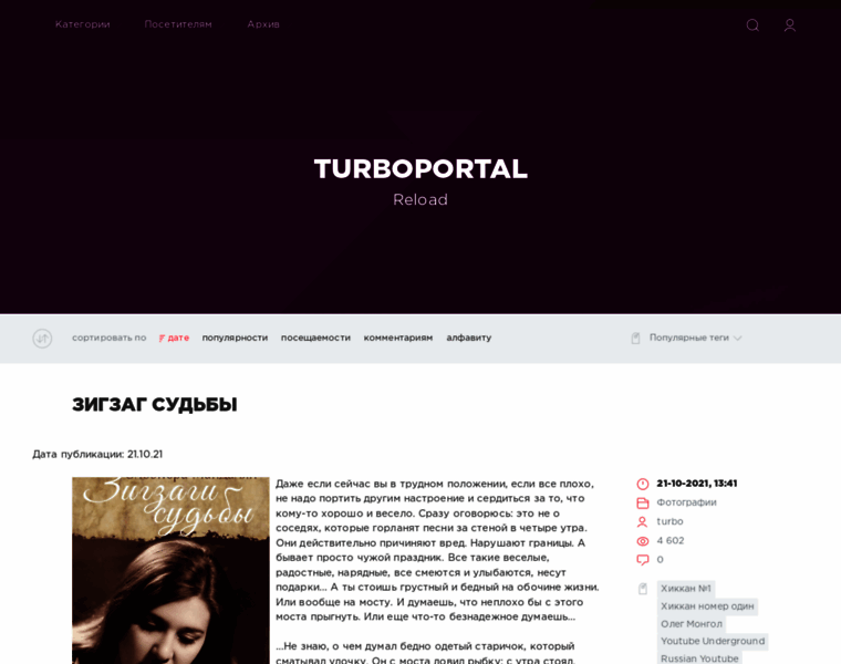 Turboportal.ru thumbnail
