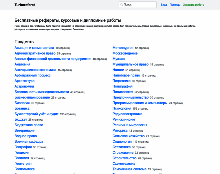 Turboreferat.ru thumbnail Turboreferat.ru thumbnail