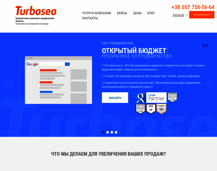 Turboseo.com.ua thumbnail