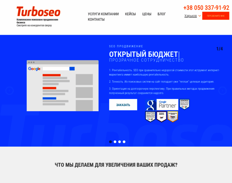 Turboseo.net.ua thumbnail